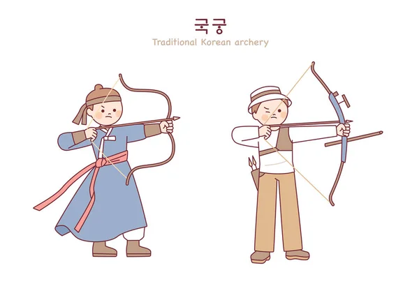 한국의 궁수들 궁수들 당기는 귀여운 캐릭터 — 스톡 벡터