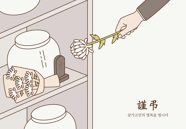 Egy Kéz Krizantém Virágokat Kínál Hamvasztó Urnának Ossuary Ban — Stock Vector