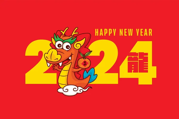 Mutlu Çin Yeni Yılı 2024. Çizgi film karakteri şirin ejderha zodyak karakterli karşılama dizaynı büyük sayı tabelalarında mandalina turuncusu taşıyor.