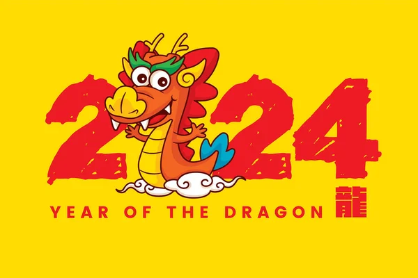 2024 Çin Yeni Yılı Çizgi Filmdeki Şirin Ejderha Burcuyla Birlikte — Stok Vektör