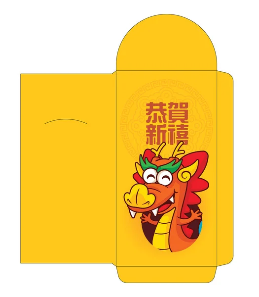 stock vector Chinese New Year 2024 red packet envelope template design with cute cartoon dragon zodiac greeting vector.