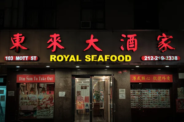 Sinal Royal Seafood Noite Chinatown Manhattan Nova Iorque — Fotografia de Stock