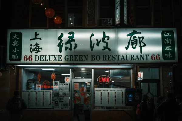 Restaurante Deluxe Green Noite Chinatown Manhattan Nova Iorque — Fotografia de Stock