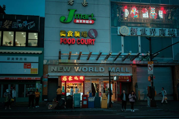 Nuovo Centro Commerciale Mondiale Flushing Queens New York — Foto Stock