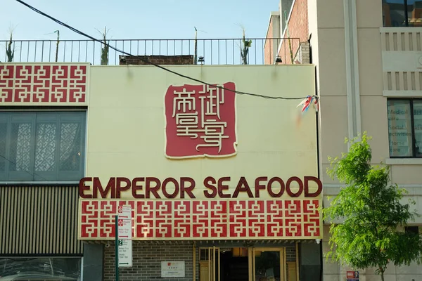 Kejsar Seafood Tecken Flushing Queens New York — Stockfoto