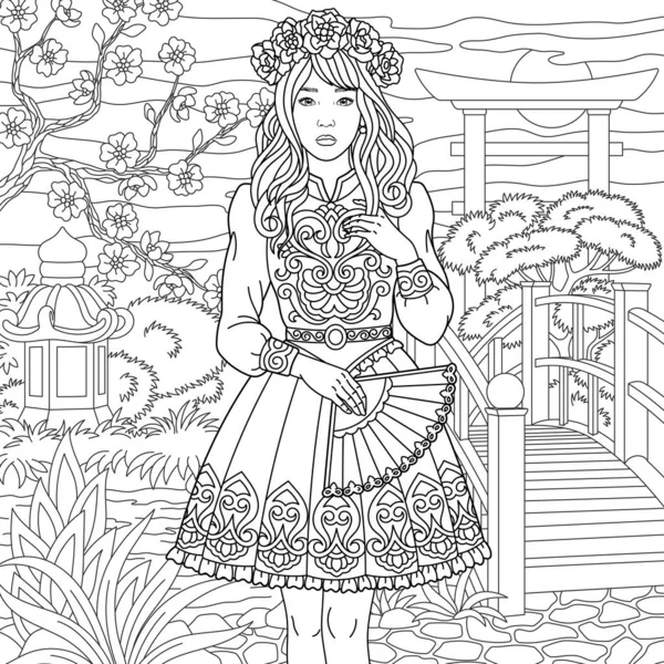 日本の花の庭の美しい若い女性 複雑な装飾と大人のぬり絵のページ ストックベクター
