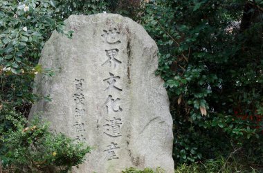 Shimogamo, 11 Aralık 2017: Shimogamo Tapınağı 'nda Japon karakterli rock. Kyoto. Japonya.
