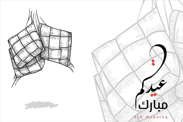 Diseño Fondo Eid Mubarak Con Ketupat Indonesio Dibujado Mano — Vector de stock
