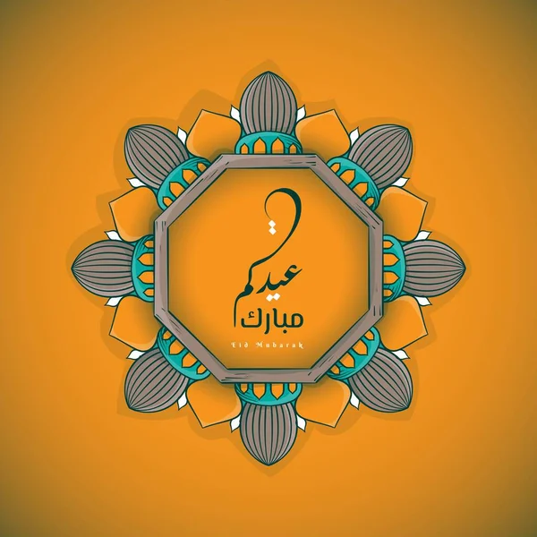 Mandala Handgezeichnetem Zeichentrickdesign Und Arabischem Text Bedeutet Eid Mubarak — Stockvektor