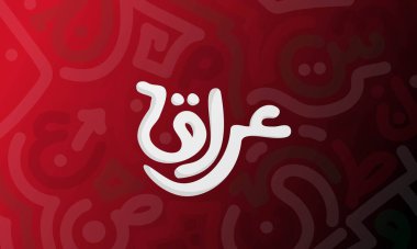 Kırmızı soyut labirent arka planlı Irak anlamına gelen Arap Typography tasarımı. Irak 'ın bağımsızlık günü planı