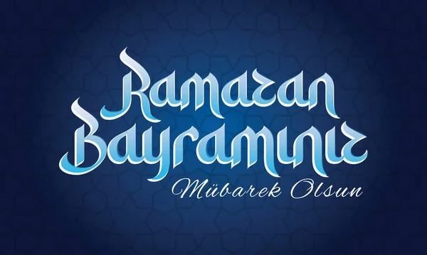 Ramazan Bayrami Mubarek Olsun Inglese Mese Santo Della Comunità Musulmana — Vettoriale Stock