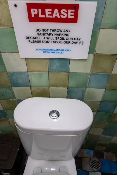 휴양지인 화장실 위생적 냅킨을 던지지 말라고 표지판 — 스톡 사진