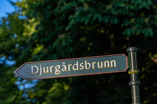 스웨덴 스톡홀름 2023 스웨덴어로는 Djurgardsbrunn Djurgarden Well 이라는 표지판 — 스톡 사진