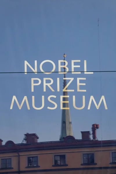 Стокгольм Швеция Июля 2023 Года Вход Музей Нобелевской Премии Гамла — стоковое фото