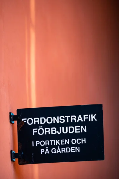 스웨덴 번역에 따르면 스웨덴 스톡홀름 안마당에는 마당에서 금지되어 표지판 — 스톡 사진