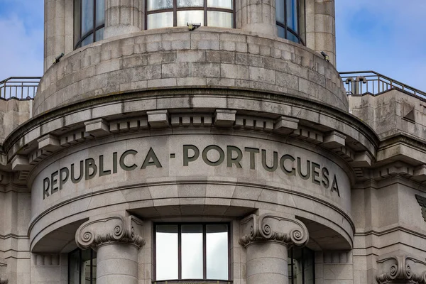 葡萄牙波尔图 2023年9月20日市中心一座旧建筑的正面写着 葡萄牙共和国 — 图库照片