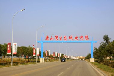 CAOFEIDIAN CITY - 27 Eylül 2014 'te yolun karşısındaki Caofeidian City, Hebei Eyaleti, Çin