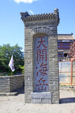 Çin antik taş tableti