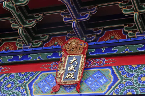 LUAN COUNTY - 16 Temmuz: Luanzhou antik şehrindeki tapınak yatay yazı tahtası, 16 Temmuz 2016, Luan County, Hebei Eyaleti, Chin,