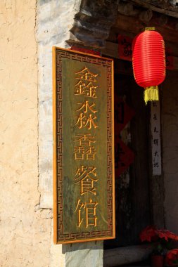 BEIJING - 5 Ekim: CuanDiXia köyündeki restoran reklamları, 5 Ekim 2014, Pekin, Chin