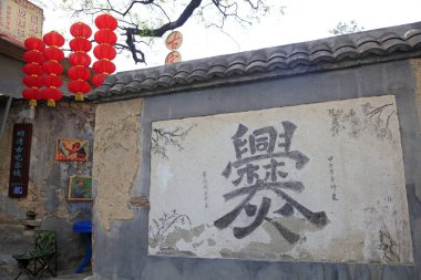 Duvardaki kelimeler ve kırmızı fener.