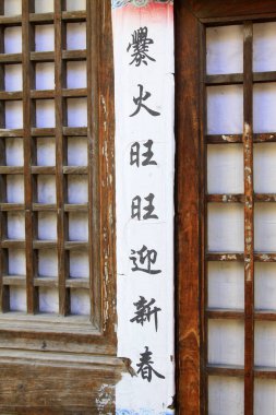 BEIJING - 5 Ekim: CuanDiXia köyündeki ahşap kapı ve pencereler, 5 Ekim 2014, Pekin, Chin