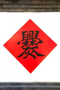 Kırmızı pape üzerine yazılmış Çince karakterler