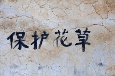 Çimentodaki siyah Çince karakterler