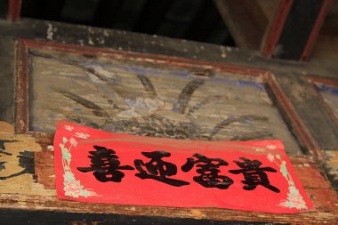 BEIJING - 5 Ekim: CuanDiXia köyünün ahşap kapısında kırmızı harf, 5 Ekim 2014, Pekin, Chin