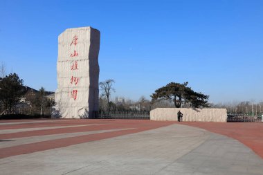Tangshan Tangshan - 31 Ocak 2016, Botanik Bahçe Kapısı, Tangshan Şehri, Çin