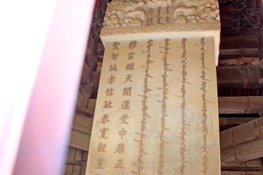Qing Hanedanlığı 'nın Doğu Kraliyet Mezarlığı' ndaki Çin taş tableti Chin.