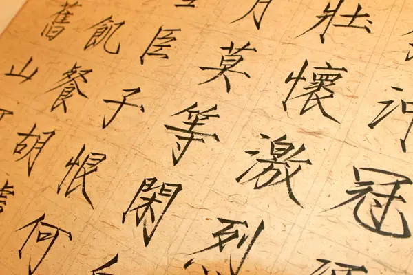 Çin kaligrafisi çalışıyor, fotoğrafa yakın çekim.