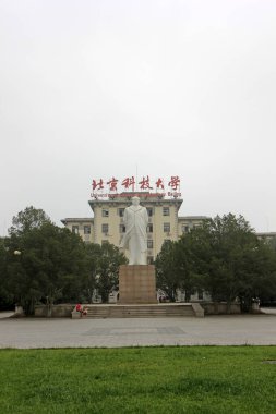 BEIJING - 24 Mayıs: Pekin Bilim ve Teknoloji Üniversitesi Kampüsü Sahnesi, 24 Mayıs 2014, Pekin, Chin