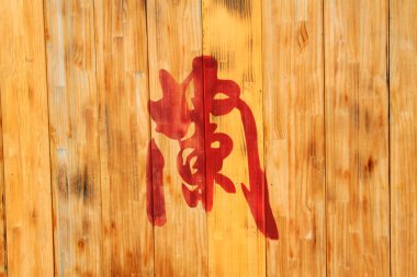 Tahtadaki kelimeler, fotoğrafın yakınlaştırılması.