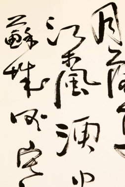 Sanatsal fırça darbeleri ve sembolleri olan siyah ve beyaz kaligrafi