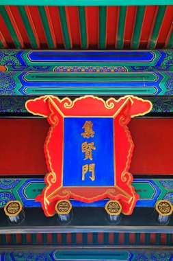 Pekin - 1 Şubat 2017 Konfüçyüs Tapınağı Yazılı tahta, Pekin, Çin