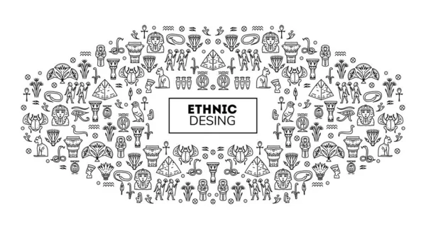 Ägiptische Einband Vorlage Dekorativer Afrikanischer Rand Schwarz Weiße Kunstdekorationsformen Linienstil — Stockvektor