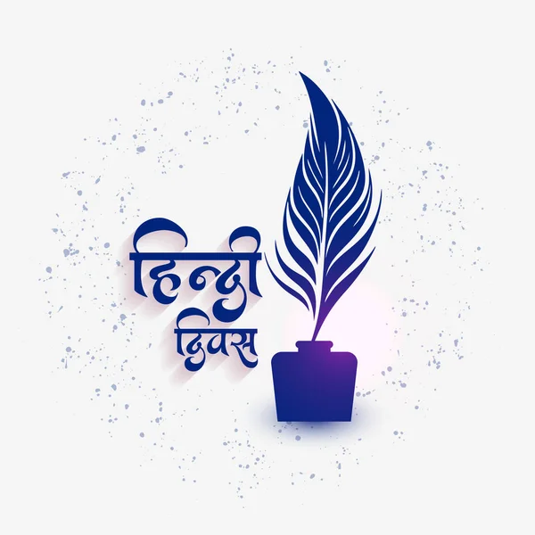 Hindi Diwas Card Inkpot Feed Design Vector — стоковый вектор