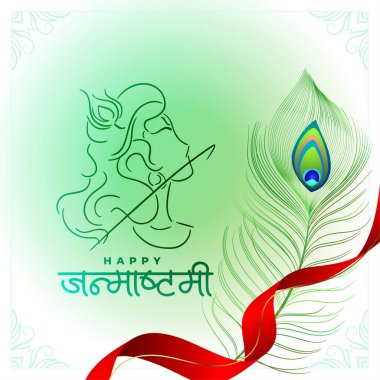 Tavus kuşu tüyü vektörlü Krishna janmashtami arkaplanı