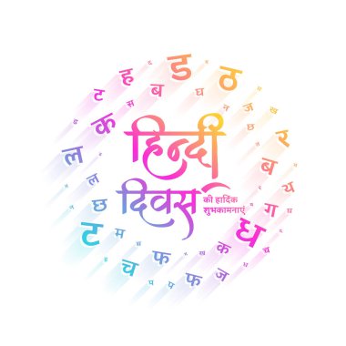 Hintçe diwas kutlama posteri renkli stil vektörü