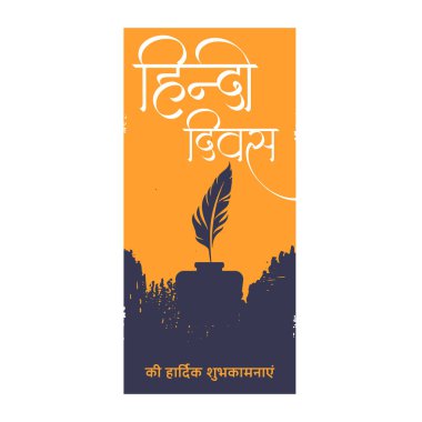 Hint Hindu distanı, tüy kalem vektörü ile dikey pankart tasarımıydı