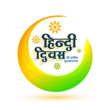 Hintçe diwas arkaplanı Hint bayrağı renk tema vektörü