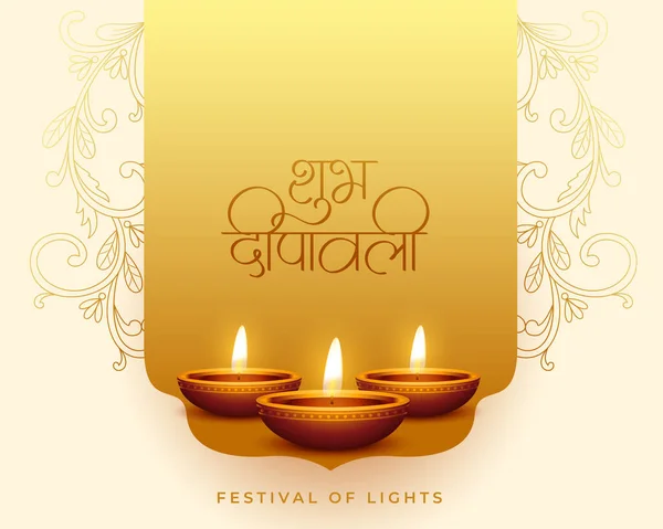 stock vector premium shubh diwali greeting card with diya in indian style 