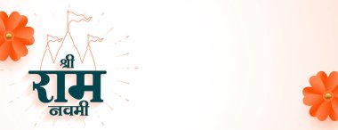 shri ram navami diwas kutlama duvar kağıdı çiçek tasarım vektörü