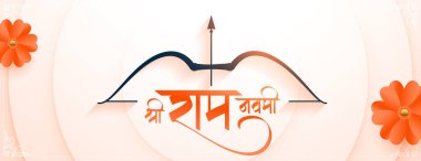 Hindu dini shree ram navami diwas banner ile yay ve ok vektörü