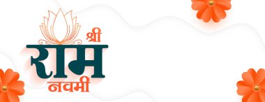 Dekoratif jai shri ram navami diwas kutlama duvar kağıdı vektörü