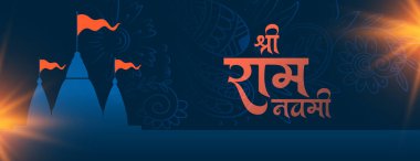 güzel shree ram navami diwas davet duvar kağıdı ışık efektli vektör