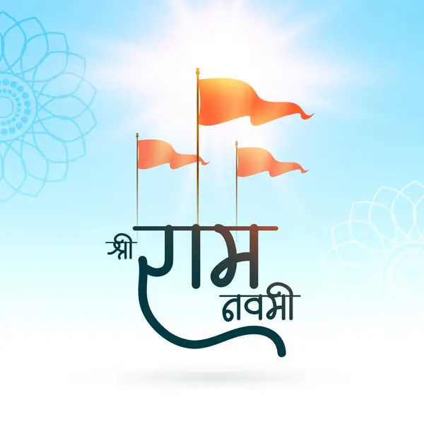 Kartu Ucapan Shri Ram Navami Dengan Vektor Desain Bendera Grafik Vektor