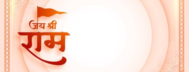 Jai shri ram navami duvar kağıdını selamlıyor Lord Ramanın doğum vektörünü kutluyor