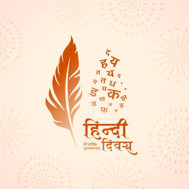 Hint Hindistanı diwa gün şablonu tüy tasarım vektörü